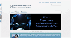 Desktop Screenshot of hernia.gr